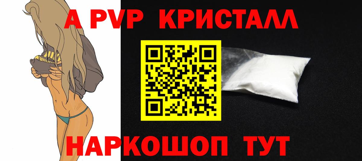 Alpha-PVP Соль  Alpha PVP Соль  Саяногорск  магазин продажи   Вход с VPN 