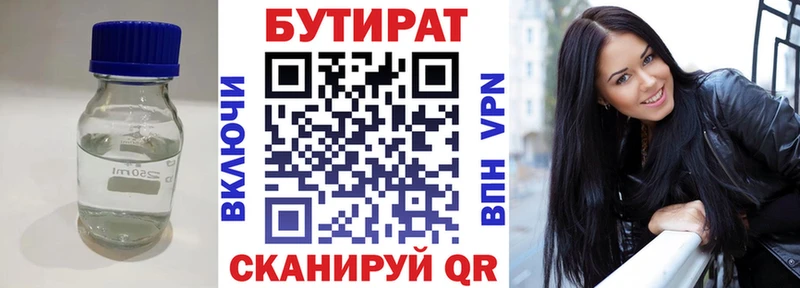 БУТИРАТ оксана  Саяногорск 