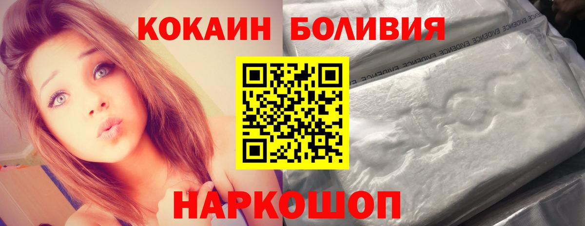 Кокаин  Вход с VPN  Саяногорск  КОКАИН Колумбийский  Кокаин Боливия 