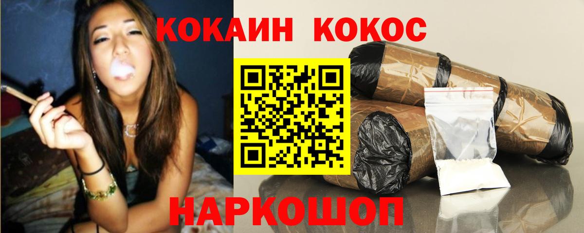 COCAIN 98% Саяногорск