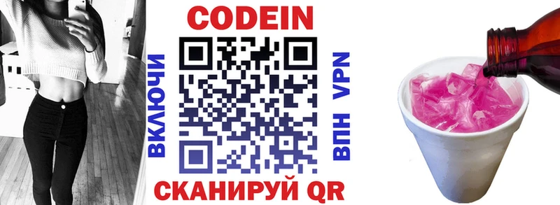 продажа наркотиков  Саяногорск  Codein Purple Drank 