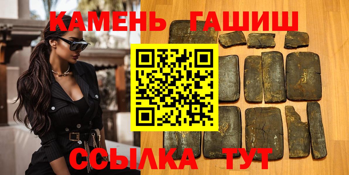 ГАШ  Вход с VPN  ГАШИШ 40% ТГК  Саяногорск  Гашиш хэш 