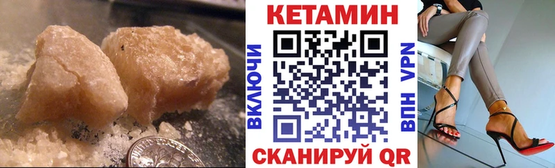 КЕТАМИН VHQ  Саяногорск 