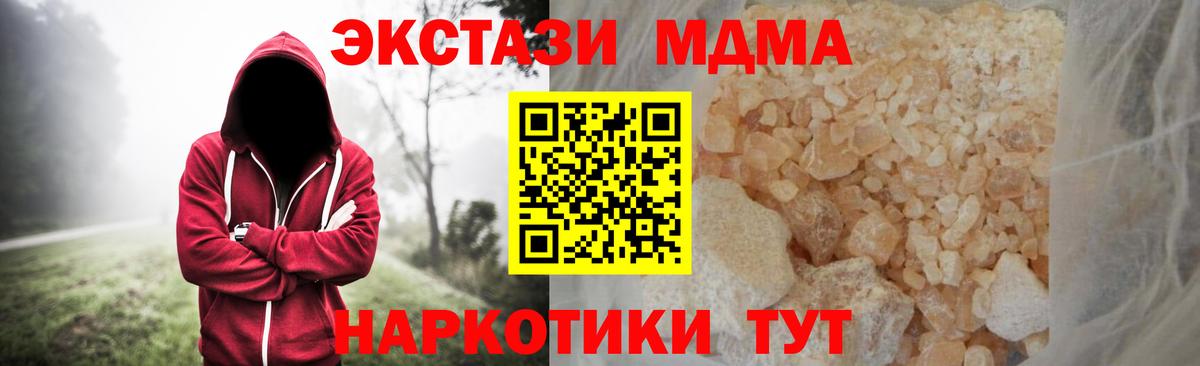 МДМА crystal Саяногорск