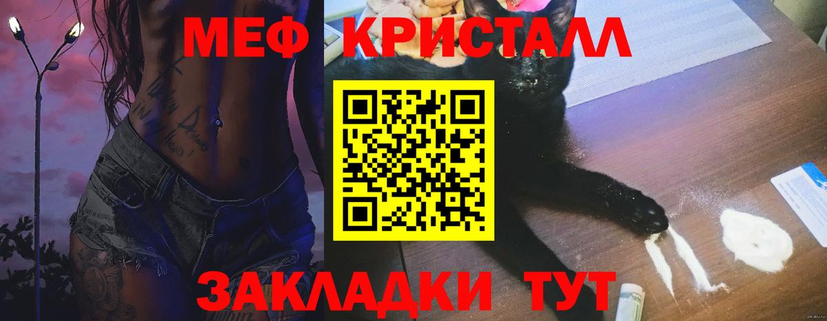 МЕФ мука Саяногорск