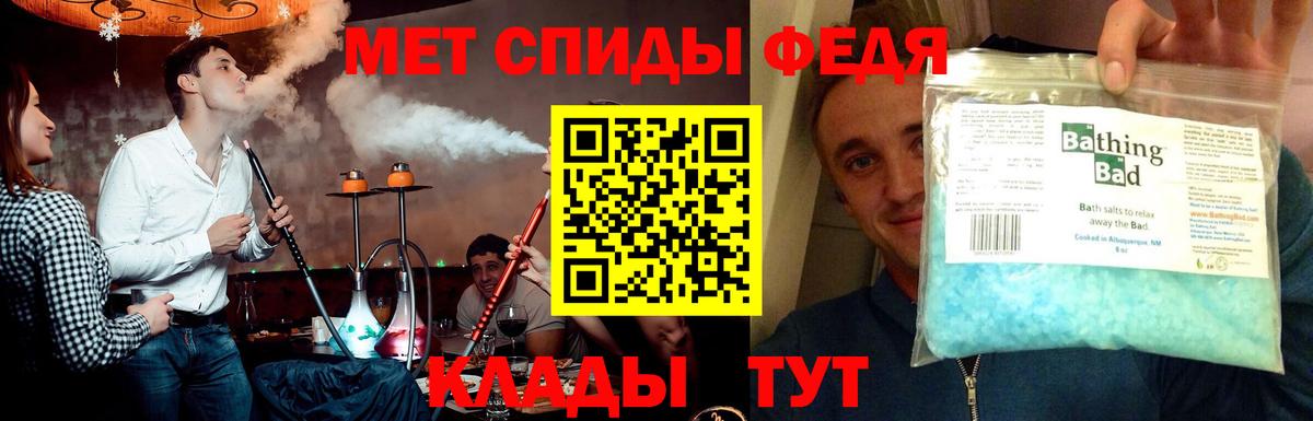 МЕТАМФЕТАМИН  Метамфетамин мет  Вход с VPN  Саяногорск 