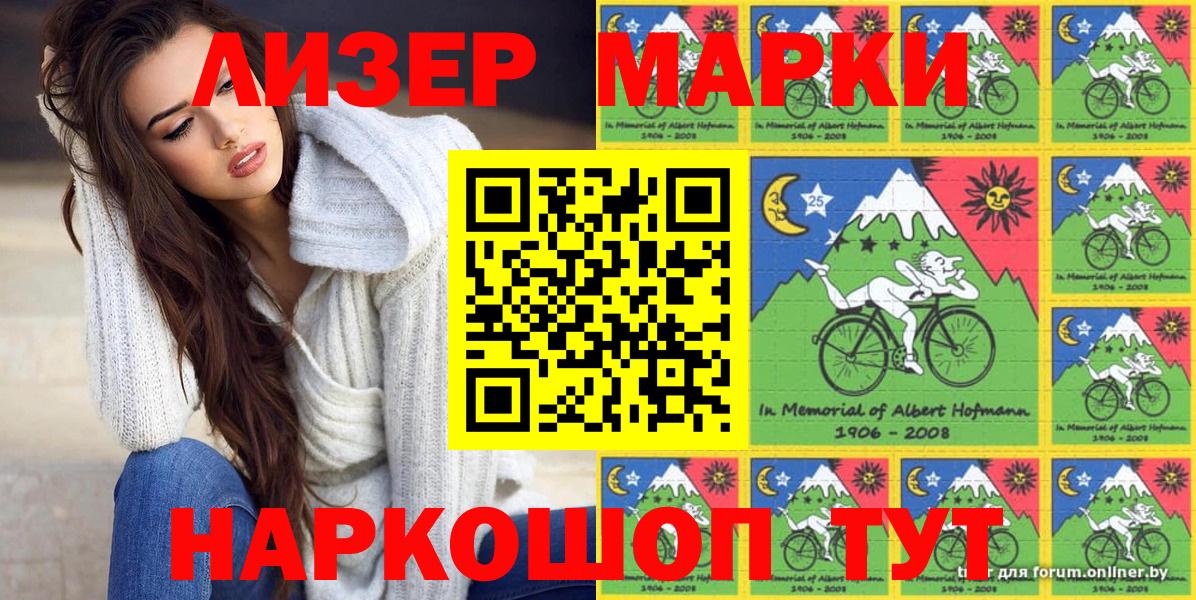Марки NBOMe 1,5мг  Вход с VPN  Марки NBOMe 1,5мг  Саяногорск 